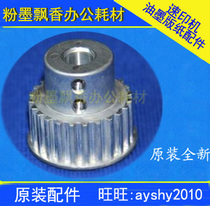 The application of Ricoh JP780C 785C 3440 3442 3443 2432 2430 Main motor gear