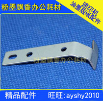 The application of Ricoh speed printer 780 785 3440 2432 2430 3442 3443 drum trigger lever