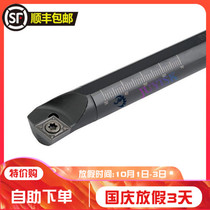 75-degree CNC tool Rod inner hole screw turning tool S20R-SCKCR09 through hole machining