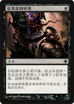 (Leyou Cards) Magic: The Gathering Jane Zhong Yin Tie Kozileks Trial The Eldrazi Rising