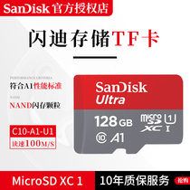 SanDisk / SanDisk 128G memory card TF small card mobile phone dash cam memory A1 level qunc