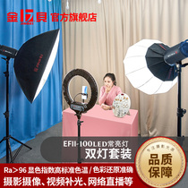 Jinbei LED Photography Light 100W Always On Lights Clothing Beauty Jewelry Video Live Fill-up Light Children's Product Shooting Light Photographing Light Fill-up Light Video Light