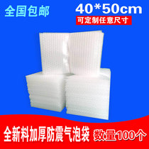 40 * 50cm thick shockproof big bubble bag wholesale custom-made packaging film express foam bag Bubble Bag