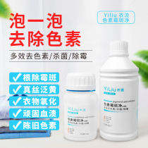 Cloth pigment mildew net oxidation macular aging pigment removor