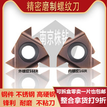  Stainless steel special threaded blade 16ERAG60 16IR 1 5 2 0 2 5 3 0 CNC wire pick blade