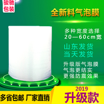Bubble film roll thick express packaging foam packaging film shockproof bubble paper bubble cushion 30 50cm