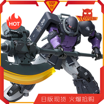 FIX GFFMC MS-06R-1A high mobility zagu II type black triple star universal Japanese version spot