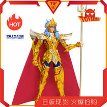 Holy clothing Myth Emperor Sea King Poseidon Saint Seiya Sea King 1-6 Bandai Japanese version