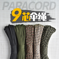 550 catch 4mm 9 core san sheng outdoor paratroopers rescue bundle laundry solid color climbing rope clothesline