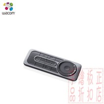 Wacom ExpressKey Remote New Emperor digital screen painting screen hand drawn screen shortcut keyboard Remote control