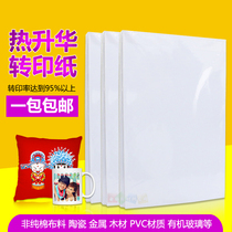 Hot Sublimation Paper A4 Transfer Paper Mouse Pad Non-Cotton T-Shirt Mug Mobile Phone Shell Ceramic Cup Plate Hot Paper