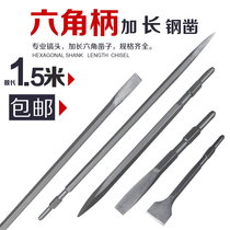 Small electric pick lengthened 1 meter long hexagon sharp pick flat pick sharp chisel widened flat chisel 0810 hexagon extended electric pick drill