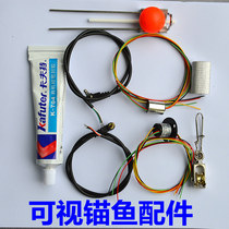 Visual Anchor Rod accessories camera waterproof glue wire pulley top ring fish finder electric slip ring base bracket