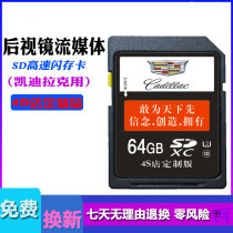 Cadillac 4S store installs special high-speed SD card for streaming media driving recorder 32/64G kcal