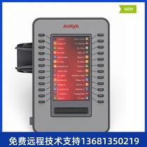 Avaya JEM24 Expansion Module Extension Module J169 J179 dedicated brand new original