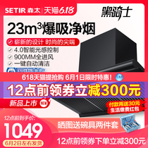 Santaihei Knight b216q top suction range hood domestic kitchen European T-type range hood large suction