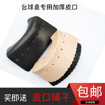 Billiard table thick leather mouth snooker table cowhide pool table accessories pocket hole table leather cow