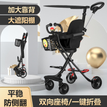 Sliding baby artifact slipping baby trolley baby two-way high landscape with baby walking baby baby light portable foldable children car