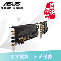 Package SF ASUS Essence STX II 7 1-channel Tiger card II 2nd generation sound card HIFI sound