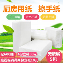 Toilet paper kitchen paper dishwashing paper water absorption oil removal oil cleaning paper cloth kitchen paper towel 5 packs manufacturers