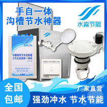  Induction flushing water tank Urinal flusher School trench toilet water saver Manual with automatic super powerful impulse