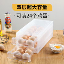 Home double-layer drawer egg box kitchen with lid food crisper refrigerator transparent food storage box
