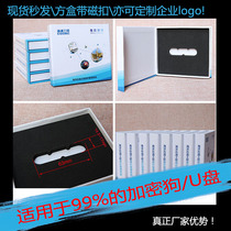 Love disk House 2021 professional U disk dongle Dongle Software packaging popular storage disc box can be customized