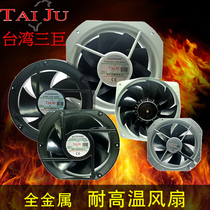 Taiwan Sanju high temperature all-metal cooling fan 220V industrial electric cabinet distribution cabinet exhaust fan Axial fan