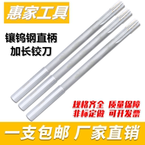 Inlaid hard alloy extended straight shank cone shank tungsten steel reamer machine reamer non-standard custom