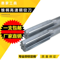 Reamer for taper shank machine white steel Reamer straight shank non-standard cutter customized 16 18 20 25 28 30H7 H8
