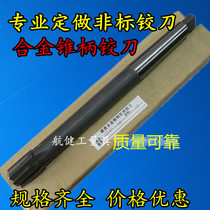 xiang he jin machine reamer with taper shank 50 1 50 2 50 3 50 4 50 5 50 6 50 7 50 8 9