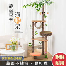 Four seasons rattan cat climbing frame cat nest one cat tree platform cat catch board with nest cat climbing post cat supplies
