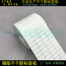 Four rows of label printing paper 2 * 1cm * 20000 sheets of copper bar code paper 20 * 10mm sticker