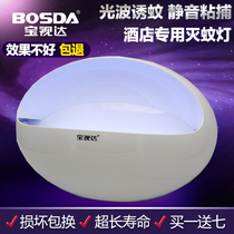Baoshida sticky mosquito killer lamp commercial hotel catering inhalation restaurant fly extinguishing lamp silent and non-radiation