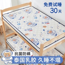 Latex mattress Summer student dormitory single padded mattress mat Mat Tatami rental floor mat Sleeping mat foldable