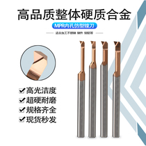 High quality tungsten steel anti-seismic bore boring tool MPR tungsten steel anti-seismic inner hole profiling boring tool alloy miniature small hole knife