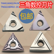 Triangle CNC blade ceramic fine car slotting TNMG160404R outer round head lathe inner hole knife grain