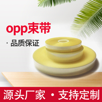 OPP strapping transparent film strapping belt New environmental protection strapping anti-static belt Non-adhesive strapping