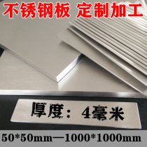 Thickness 4mm mm 304 stainless steel plate square plate laser cut stainless steel plate custom machining bending