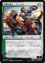 Magic card The heart of the Sun Waltley Japanese spark war WAR different paintings
