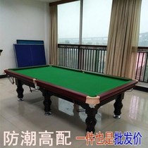 Pool table Standard American black 8 household adult Chinese eight-ball indoor marble snooker table tennis two-in-one