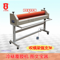 Graphic treasure Ware 1 3M1 6m electric thickening cold laminating machine laminating machine Photo Photo Photo KT board glass