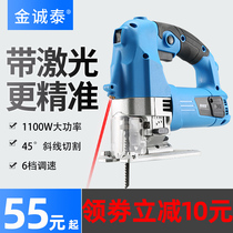 Electric saw jigsaw flower woodworking multifunctional chainsaw household handheld wood wire saw small cutting machine reciprocating