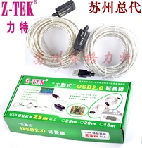 Z-TEK Lite 15 m USB2 0 extension cord USB signal amplifier active extension wire ZE596