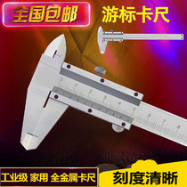 Four-use carbon stainless steel vernier caliper mechanical scale 0-150mm 200 300 depth inner and outer diameter steps
