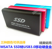 Msata to USB3.0 adapter msata SSD external solid state drive adapter plate aluminum shell direct plug