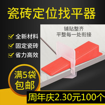 Base tile leveler tile positioning leveler shop adjuster insert cross card tile tool artifact