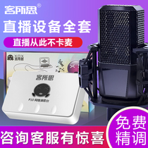 Customer thought P10 usb external sound card set notebook desktop mobile phone anchor shouting wheat live equipment complete set
