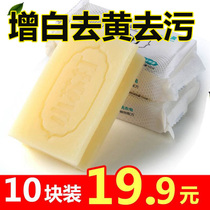 Whitening and yellowing Super White Baby Laundry Soap Super Stain Soap Special Washing Baba Baking Soda Soap