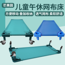 Mesh bed hosting Kindergarten childrens day care class lunch break Toddler crib Simple mesh nap breathable afternoon care net bed